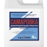 САМАРОВКА дезинфицирующее средство  5 л