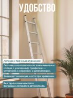Лестница односекционная Alumet Ал 5117 — изображение 5