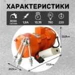 Площадочный вибратор TeaM ZW 35 (750Вт/ 220В) — изображение 7