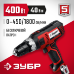 ЗУБР 400 Вт, 40 Нм, сетевая дрель-шуруповерт (ДШ-М1-400-2)