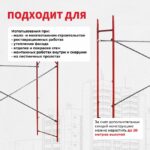 Рама проходная ЛРСП 20 — изображение 5