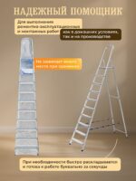 Стремянка Alumet  AM 710 — изображение 4