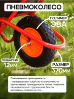Тачка Промышленник 1-колесная антиударная, 130 литров (пневмоколесо) — изображение 2