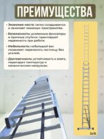 Лестница трехсекционная Alumet Ал 6315 — изображение 6