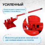 Ручной станок для гибки арматуры Afacan 16D — изображение 2
