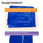Тент ПВХ Промышленник 550 г/м2,  4х6 м с люверсами ч/з 0,5 м, синий — изображение 5