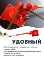 Ручной станок для гибки арматуры Afacan 10E — изображение 4