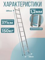 Лестница односекционная Alumet Ал 5110 — изображение 2