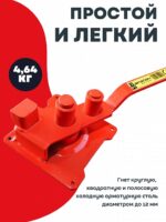 Ручной станок для гибки арматуры Afacan 12PT — изображение 3