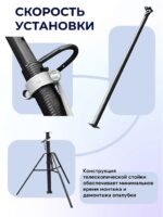 Стойка телескопическая для опалубки 4.5 м — изображение 4