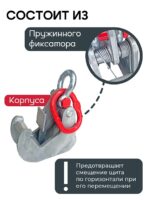 Захват монтажный Промышленник оцинкованный 1,5 т — изображение 2