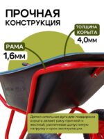 Тачка Промышленник 2-колесная антиударная усиленная, 110 литров (пневмоколесо) — изображение 3