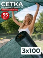 Сетка затеняющая Промышленник зеленая 50% 3х100 м