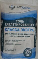 Соль таблетированная 25 кг — изображение 2