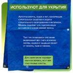 Тент Тарпаулин Промышленник 180 г/м2, 10х20 м — изображение 5