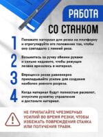 Ручной станок для резки брусчатки (гильотина)  BC25 — изображение 5
