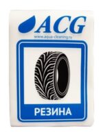 Набор этикеток ACG "РЕЗИНА" 80х115 мм. 10 штук. — изображение 2