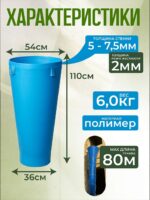 Мусоросброс Промышленник прямая секция — изображение 2