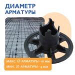 Фиксатор арматуры  Промышленник стульчик под сыпучий грунт ФС 30 250 шт. — изображение 3