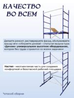 Настил с люком Промышленник для вышки-туры Дачник 0,6x1,2 — изображение 6