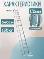 Лестница односекционная Alumet Ал 5116 — изображение 2