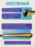 Гибкий вал с вибронаконечником  TeaM 1 м / 45 мм — изображение 4