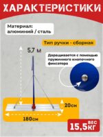 Гладилка по бетону TeaM 1,8 м (со сборной ручкой 5,7м) — изображение 2