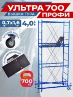 Вышка-тура Промышленник Пром Ультра 700 0.7х1.6, 4.0 м