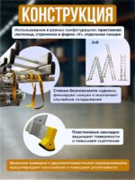 Лестница трехсекционная Alumet Ал 9312 — изображение 4