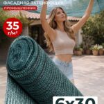 Сетка фасадная затеняющая Промышленник зеленая 30-35% 6х30 м