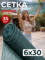 Сетка фасадная затеняющая Промышленник зеленая 30-35% 6х30 м