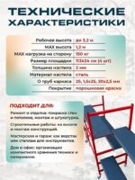 Подмости двухсекционные складные малярные многоярусные на колесах Промышленник H120 — изображение 6