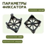 Фиксатор арматуры  Промышленник опора 20/25/30/35 упаковка 1000 шт. — изображение 5