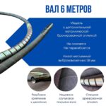 Глубинный вибратор для бетона TeaM ЭП-1400, вал 6 м., наконечник 38 мм (комплект) — изображение 3