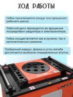 Станок для гибки арматуры  TeaM GW 50 автомат — изображение 5