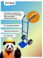 Грузовая тележка двухколесная Промышленник Д-150 (пневмо колеса) 250 мм — изображение 6
