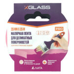 Лента малярная клейкая Xglass для деликатных поверхностей розовая 25 мм 25 м