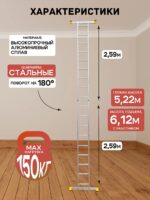 Лестница трансформер Alumet T209 — изображение 2