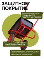 Тачка Промышленник 2-колесная антиударная усиленная, 110 литров (пневмоколесо) — изображение 4
