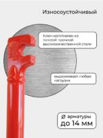 Ключ для гибки арматуры Afacan 14A — изображение 3