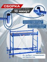 Вышка-тура Промышленник Пром Ультра 700 0.7х1.6, 6.4 м — изображение 9