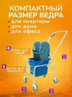 Тележка уборочная ACG 1 х 16л с отжимом, база хром — изображение 2