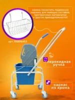 Тележка уборочная ACG 1 х 16л с отжимом, база хром — изображение 3