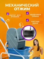 Тележка уборочная ACG 1 х 16л с отжимом, база хром — изображение 4