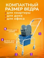 Тележка уборочная ACG 1 х 16л, с отжимом и корзиной хром, база хром — изображение 2