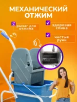 Тележка уборочная ACG 1 х 16л, с отжимом и корзиной хром, база хром — изображение 3