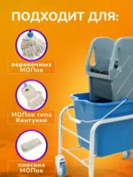 Тележка уборочная ACG 1 х 16л, с отжимом и корзиной хром, база хром — изображение 4