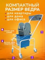 Тележка уборочная ACG 1 х 16л, с отжимом и пластиковой корзиной, база хром — изображение 2