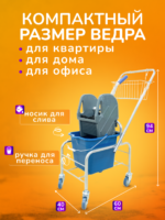 Тележка уборочная ACG 1 х 20л с отжимом и корзиной хром, база хром — изображение 2
