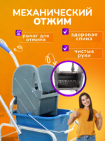 Тележка уборочная ACG 1 х 20л с отжимом и корзиной хром, база хром — изображение 3